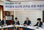 김우식 부총리 겸 과학기술부장관은 10월 20일 오전 11시부터 서울 코엑스인터컨티넨털호텔 30층 쥬피터룸에서 해외 우수과학기술자 초청 ․활용을 위한 「울트라 프로그램」
