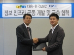 (악수하는 사진) 한국EMC 김만형 통신영업본부 상무(사진 왼쪽)와 다음커뮤니케이션 이준호 인프라본부 본부장이 정보 인프라스트럭처 공동 개발 및 구축에 협력하는 양해각서(MOU)를