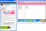 MSN메신저에 탑재된 웹하드탭 서비스 화면캡처