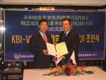 KBI 유균 원장(좌)과 VIPO사코모토 준이치 이사장의 MOU 체결장면