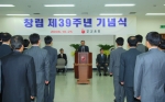 부산은행(은행장 이장호 www.pusanbank.co.kr)은 10월 25일 창립 39주년을 맞아 이날 오전 이장호 부산은행장을 비롯한 임원 및 본부팀장이 참석한 가운데 범일동 소