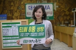 대신증권은 30일, 총 398억 규모의 주식워런트증권(ELW) 8종을 신규상장 한다고  26일 밝혔다.