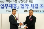 좌측: 신한은행 이휴원 부행장                    
우측: 코리아메탈익스체인지 김기만 대표이사