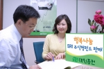대신증권은 30일, 사회책임펀드인 ‘행복나눔SRI펀드’를 31일부터 대신증권 전국 영업점을 통해 판매한다고 밝혔다.