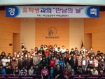 부산정보대, 외국인유학생과 서포터즈 1대1 파트너와의 만남의 날 행사