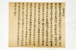  「을사유소(乙巳遺疏)」 1905. 12. 28
- 송병선 선생이 조국을 위하여 순국을 결심하고 마지막으로 써내려 간 유소. 선생의 마지막 상소이자 제자들에 대한 행동지침이 되었