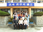 경주교도소,  위덕대학교 사회학부 교도소 참관 실시