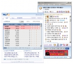 네이트온 메신저에서 ‘팍스온’서비스를 이용하는 모습