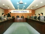 경주교도소,  서라벌대학과 관학협동 약정서 체결