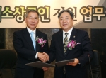 KB국민은행은 11월 2일 여의도본점 13층에서 강정원 은행장(사진 왼쪽)과  한국소기업소상공인연합회 박인복 회장이 참석한 가운데 소상공인 지원을 위한 업무협약을 체결하였다고 밝혔