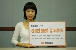 한화증권(대표이사 진수형, www.koreastock.co.kr)은 11월 6일(월)부터 대폭 업그레이드된 HTS(Home Trading System)인 「이지넷 스마트(EZ-Ne