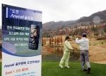 삼성전자는 9일 휴대폰에 '골프 매니저' 기능을 탑재한 '8GB 슈퍼 뮤직폰(SCH-B570)'의 프로모션을 위해 다양한 온·오프라인 골프 이벤