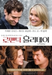영화 <로맨틱 홀리데이> 본 포스터 