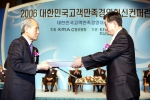 KTF 조영주 사장이 KMA(한국능률협회) 송인상 회장(좌측)으로부터 고객만족경영대상을 수상하고 있다.