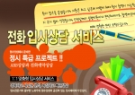 점수닷컴 전화상담 서비스 초기 화면