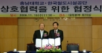 충남대와 한국철도시설공단은 11월 15일(수), 오전 11시 30분 충남대학교 대학본부 대회의실에서 ‘충남대학교와 한국철도시설공단간의 상호협력을 위한 협정식’을 개최하였다.