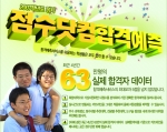 점수닷컴 홈페이지 초기 화면