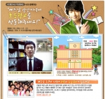 싸이월드의 온라인 사회참여공간 ‘사이좋은세상’이 국제구호개발기구 ‘월드비전’ 그리고 인기연예인 ‘비’와 함께 베트남 산간지역 아이들을 위해 초등학교 건물을 지어주는 캠페인을 다음달