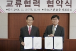 선문대(총장 김봉태)와 충남테크노파크(원장 신진)가 협약식체결