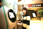 LG CNS의 한 직원이 LG CNS가 개발 완료한 'u-리조트 One-Card System'을 시연하고 있다. 사진 속 키오스크는 'u-리조트 One-