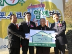 경상북도사회복지공동모금회와 포스코가 경북도내 저소득 독거노인 및 장애노인 10세대에 사랑의 집을 지원 한다.