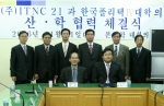 21일 오전,(주)아이티엔씨21(대표 유병삼)은 한국폴리텍IV대학(학장 이권현)과 관계자 10여명이 참여한 가운데 대전 동구 가양동에 소재한 한국폴리텍IV대학에서 산학협력 체결식을