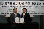 조인식에서 최준문 한국줄기세포은행 대표이사(왼쪽), 김창재 LIG손해보험 부사장(오른쪽)