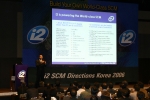 i2 SCM Directions 코리아 2006 컨퍼런스  