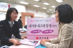 부산은행(은행장 이장호 www.pusanbank.co.kr)은 지역고객을 위해 다양한 서비스를 제공하는 내사랑 내고장 통장을 2006년 11월 28일부터 출시, 판매한다고 밝혔다.