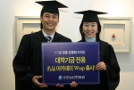 굿모닝신한증권(www.goodi.com, 사장 이동걸)은 11/28(화) 부터, 대학별로 맞춤형 포트폴리오를 구성하여 대학기금을 운용하는 ‘名品 Academy Wrap’을 판매한다