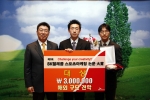 사진은 왼쪽부터 신영철 SK텔레콤 스포츠 단장, 대상 수상자 박성호, 윤재형씨(이하 서울대 SMRC팀)