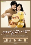 더페이스샵은 창립 3주년을 기념하여 다음달 1일부터 전국 매장에서 100% 당첨 경품권을 증정하는 ‘1000일간의 사랑’이벤트를 연다.