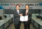 동부화재 김순환 사장(오른쪽)과 송하진 전주시장이 전주 콜센터 설치를 위한 협약서를 체결했다