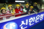 신한은행은 6일 국민체육진흥공단과 서울 송파구 올림픽공원 평화의 광장에 국제규격의 야외 스케이트장을 조성하고, 이날 개장식을 가졌다고 밝혔다.