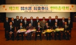 한국수력원자력(사장 이중재 사진 아랫줄 왼쪽 네번째)은 7일 서울 삼성동 본사 대강당에서 ‘제2회 사회봉사한마음대회’를 개최했다.