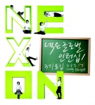 대학생 겨울방학, 기업 참여 활동으로 후끈.