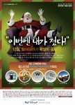 월스트리트인스티튜트는 12월 11일부터 모든 센터에서 올 연말까지 정규 영어회화 프로그램을 등록하는 모든 회원들에게 아이팟나노, W호텔 상품권, 샤프 리얼딕 전자사전, 하나투어 여