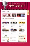 <엠파스 2006 대한민국 총결산>  페이지