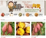 GS이숍은 고구마, 밤, 안흥찐빵, 만두, 딤섬, 즉석탕 등 야식거리를 모아 이달 말까지 ‘겨울철 별미, 별별미각’ 기획전을 열고 인기상품에 10% 할인쿠폰을 증정한다.