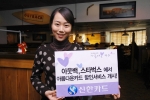 신한카드(www.shinhancard.com 사장 홍성균)의 ‘아름다운카드’가 업그레이드 된 서비스를 선보인다.
