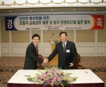 서정호 인천항만공사 사장(오른쪽)과 장병구 수협은행장이 14일 인천 파라다이스 호텔에서 열린 업무 협약식에서 협정서를 교환하며 악수하고 있다.