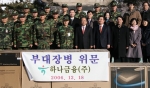 앞줄 왼쪽에서 네번째 1군단장 장광일 중장, 다섯번째 하나금융지주 윤교중사장, 여섯번째 하나금융지주 석일현 감사