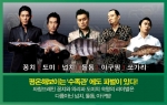‘조폭마누라3’ 오지호,조희봉 물고기로 대변신