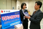 부산은행(은행장 이장호 www.pusanbank.co.kr)은 12월 20일부터 내년 1월 5일까지 삼성전자 및 POSCO 주가 상승률에 따라 최고 연 21.0%가 지급되는 ‘부은