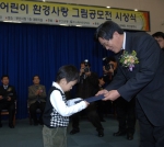 부산은행, ‘어린이 환경사랑 그림 공모전’ 시상식 및 전시회 개최