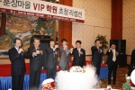 훈장마을, 해오름 VIP학원 리셉션 열려