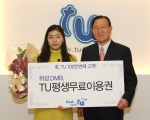 TU미디어는 24일(일) 남대문로 SK남산빌딩에서 100만 가입자 달성을 기념해, 서영길사장이 100만 번째 가입자인 정은미씨(25,여)에게는 TU 평생무료이용권과 최고급 디지털카
