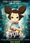 판타지 애니메이션 ‘천년여우 여우비’ 신비롭고 환상적인 본 포스터 공개