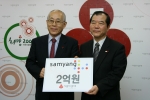 성금 전달식 사진(오른쪽이 조병린 삼양그룹 부사장)