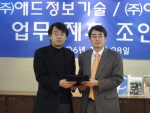훈장마을, 이루넷과 업무제휴